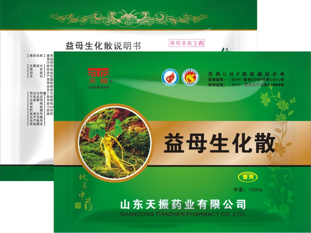 Veterinary Medicine Yimu Biochemical Powder Animal Sows Sheep Milk Cattle Horse Postpartum Recovery Health Care Endometrial Inflammation Prevention and Treatmen